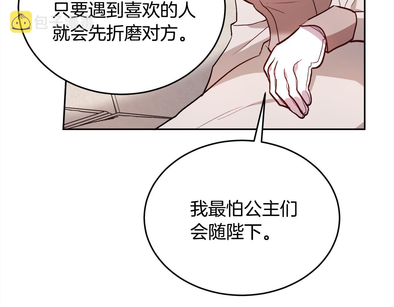 第98话 先下手为强！163