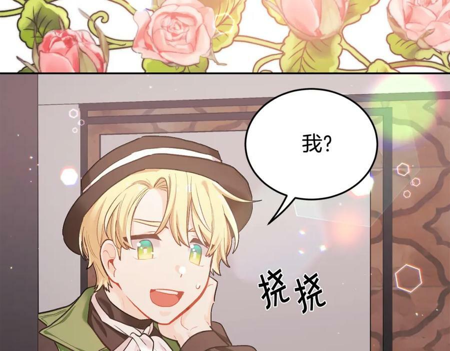 第168话 拌嘴日常21