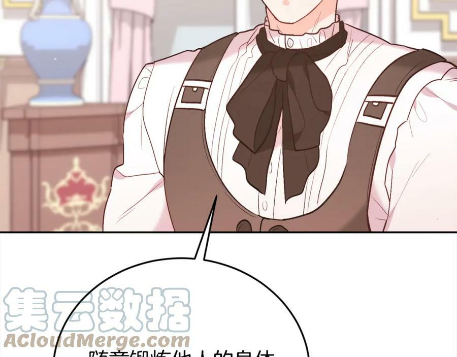第156话 减肥自行车28