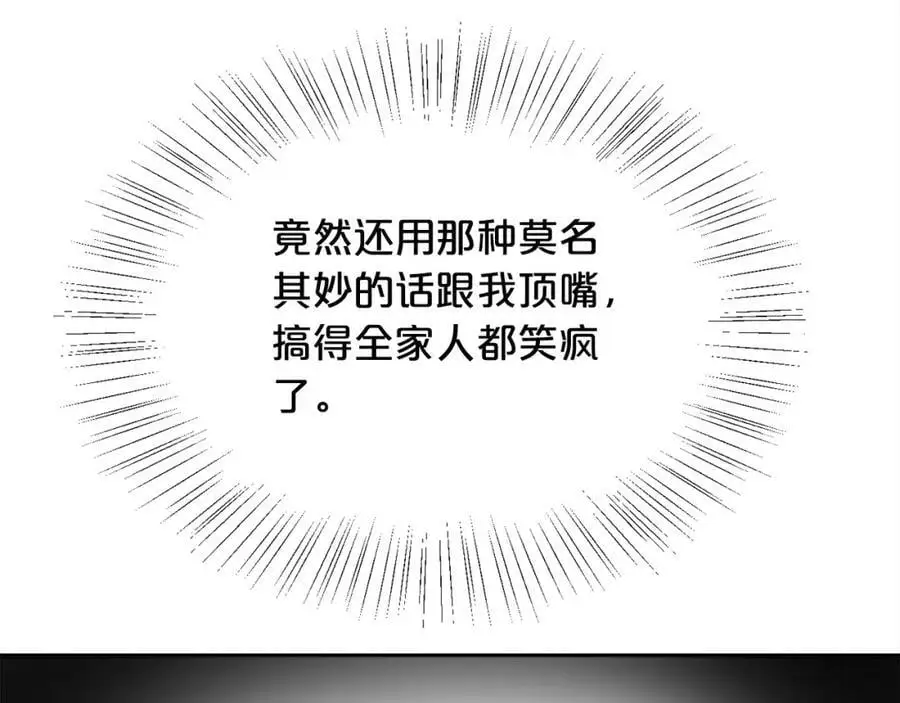 第182话 让我照顾你们吧157