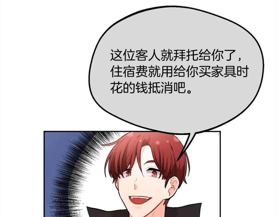 第173话 拿人手短90