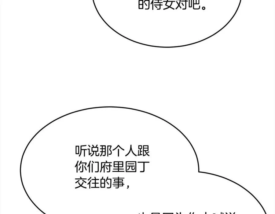 第200话 不能跟妹妹说的事89