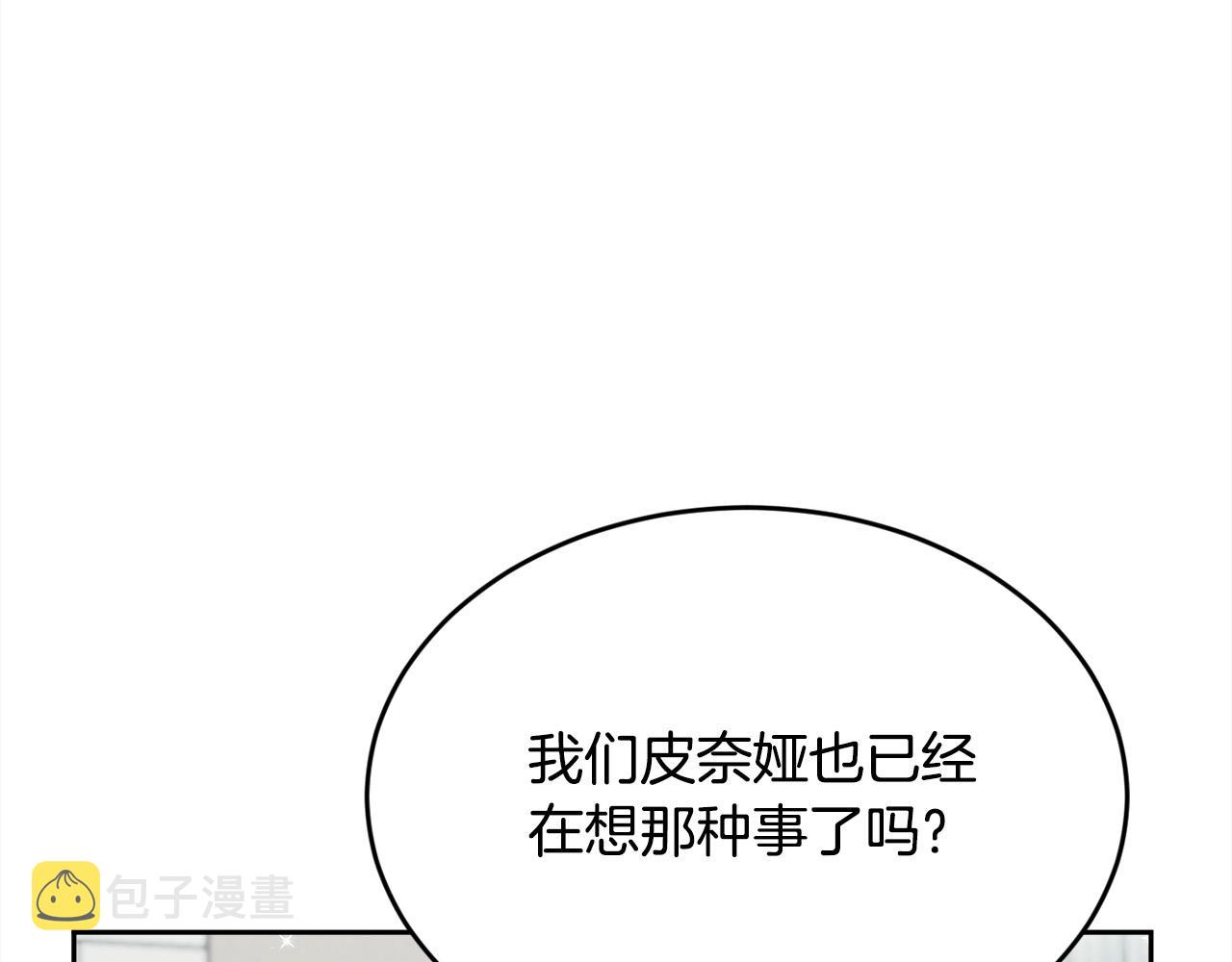 第134话 姑姑的提问101
