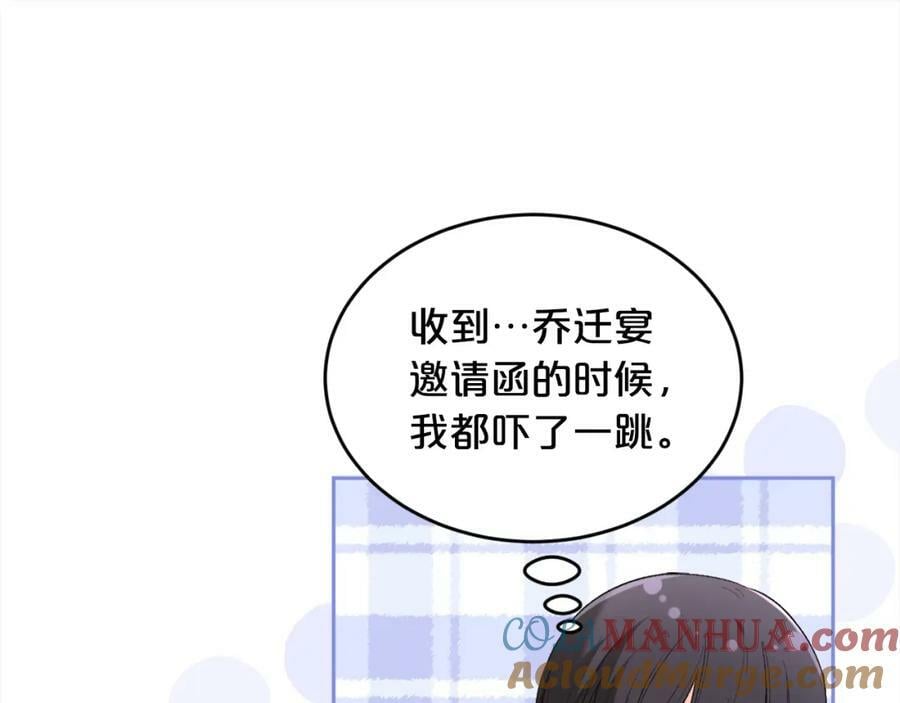 第158话 甜蜜啵啵～108