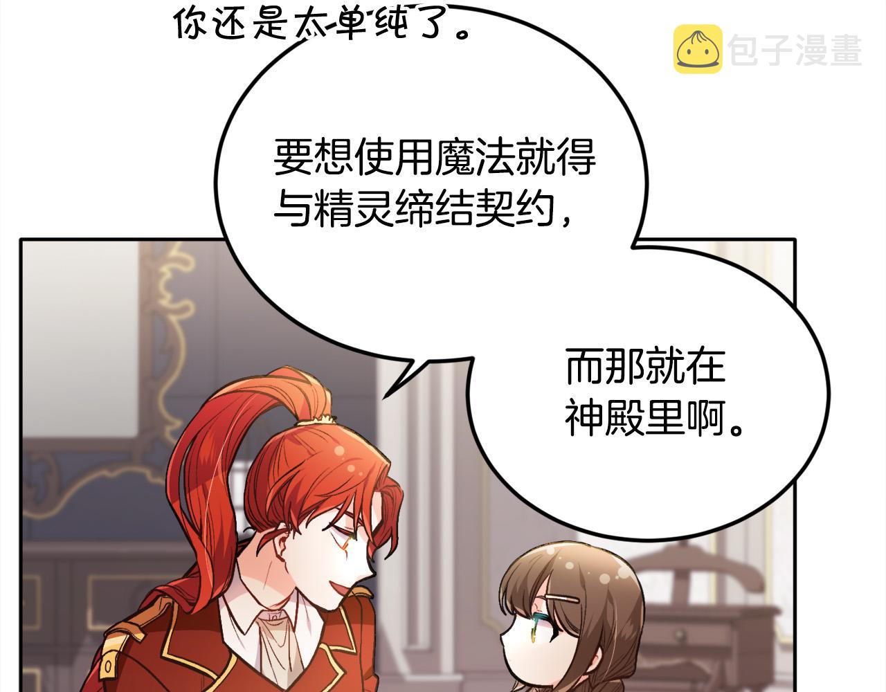 第108话 恩怨纠葛168