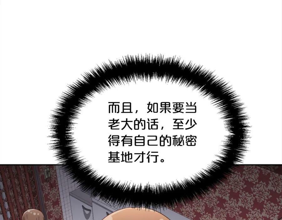第149话 想买房的理由78