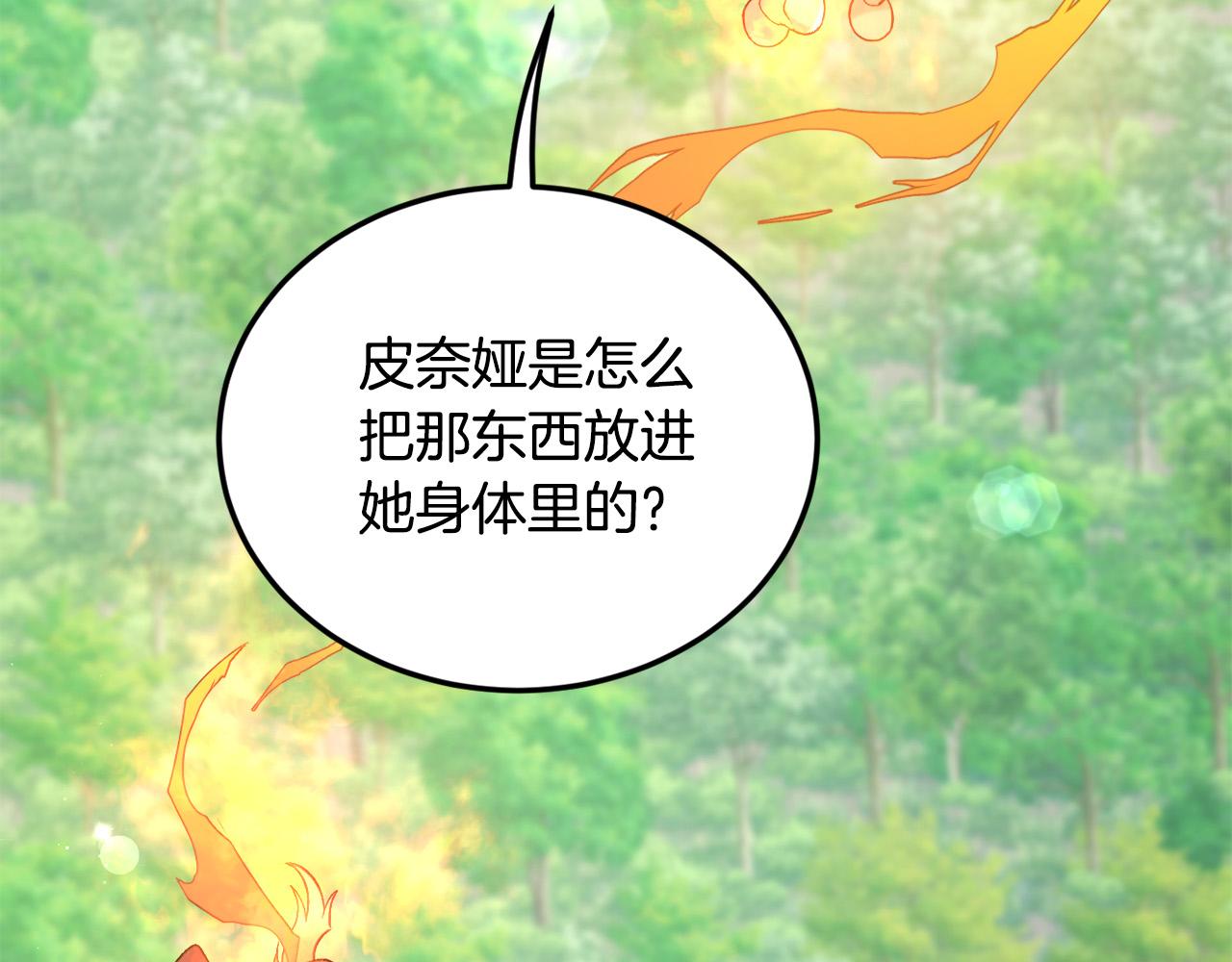 第130话 皇太后被抓！106