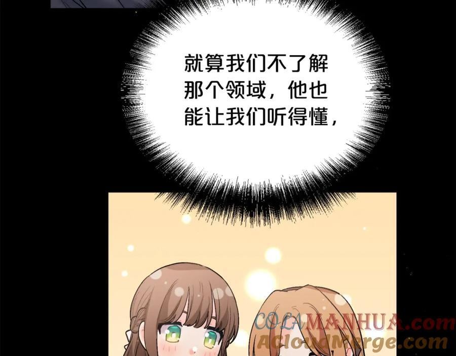 第173话 拿人手短160