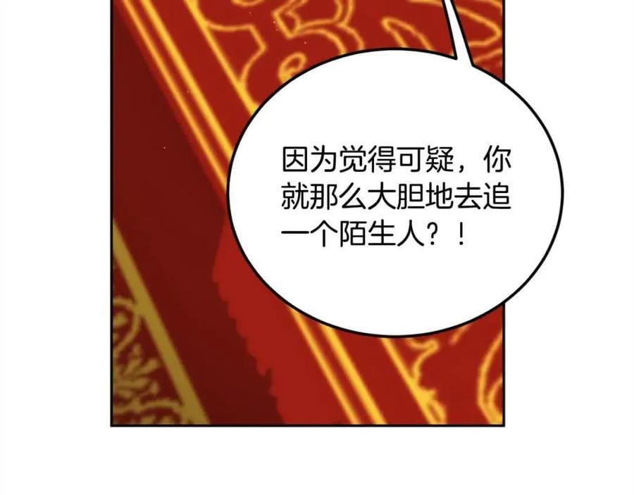 第180话 我讨厌爸爸！146