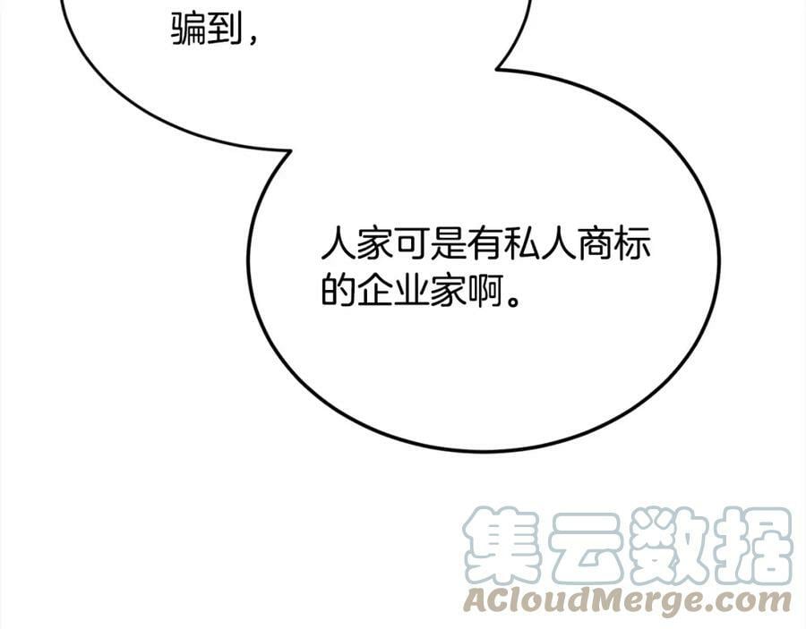 第154话 让我们减肥吧！124