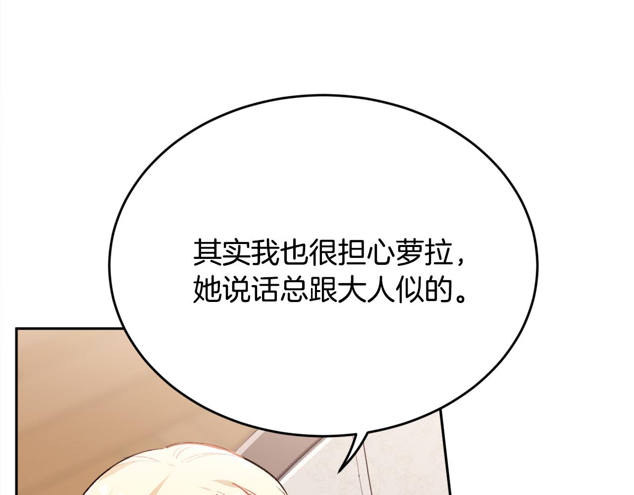 第98话 先下手为强！165