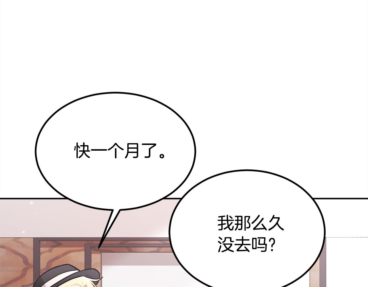 第135话 与皇室的婚约！170