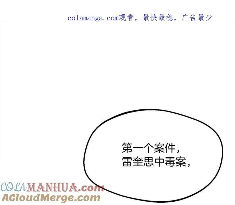 第195话 12年前的真相0