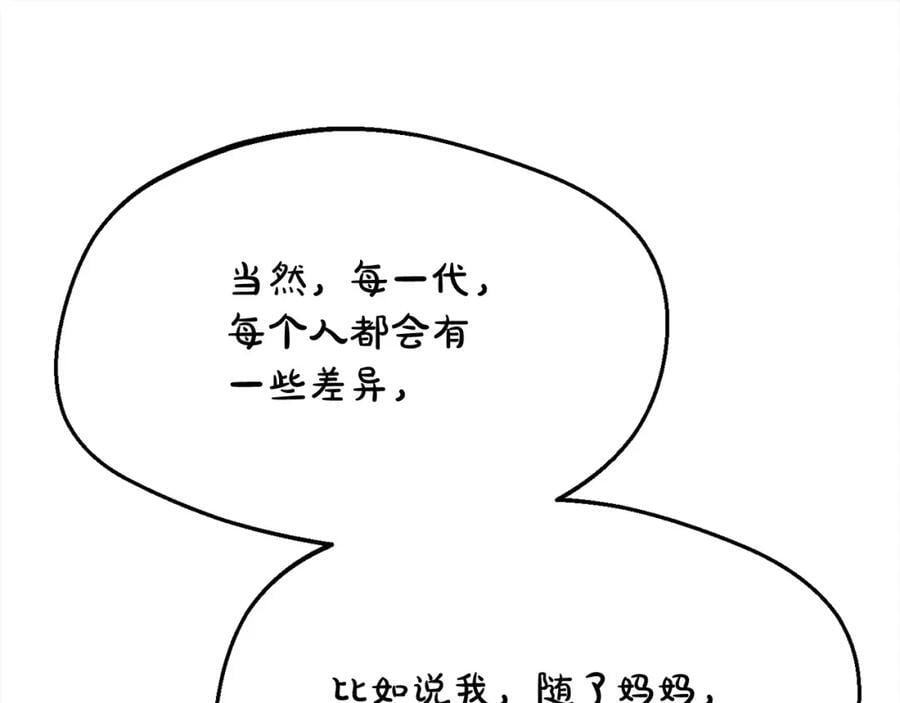 第181话 找犯罪证据！79