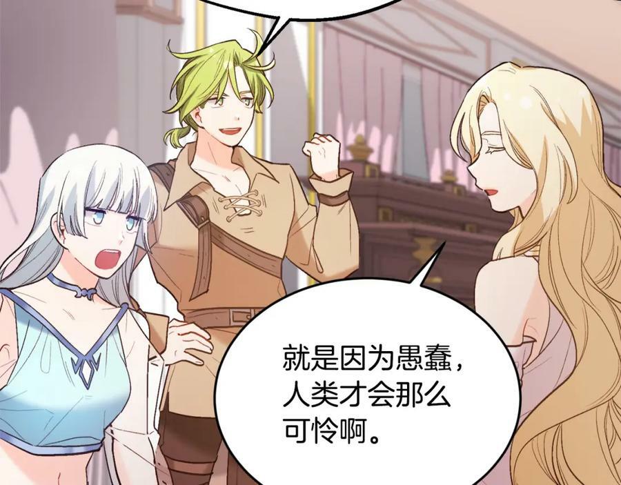 第161话 难言之隐123
