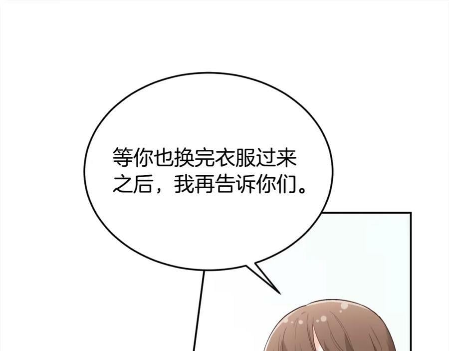 第154话 让我们减肥吧！67