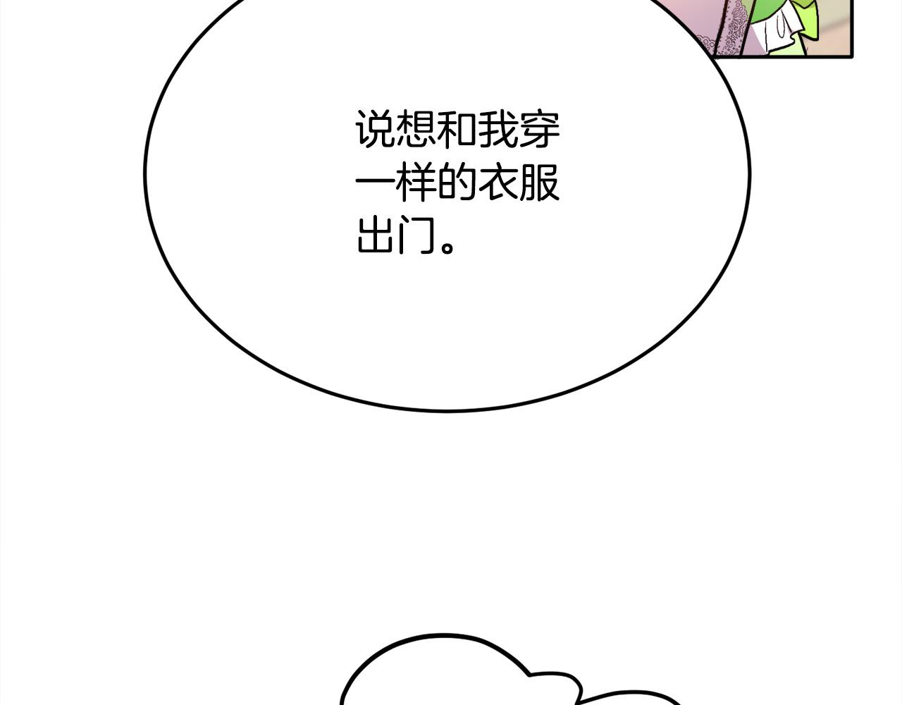 第96话 亲子装64