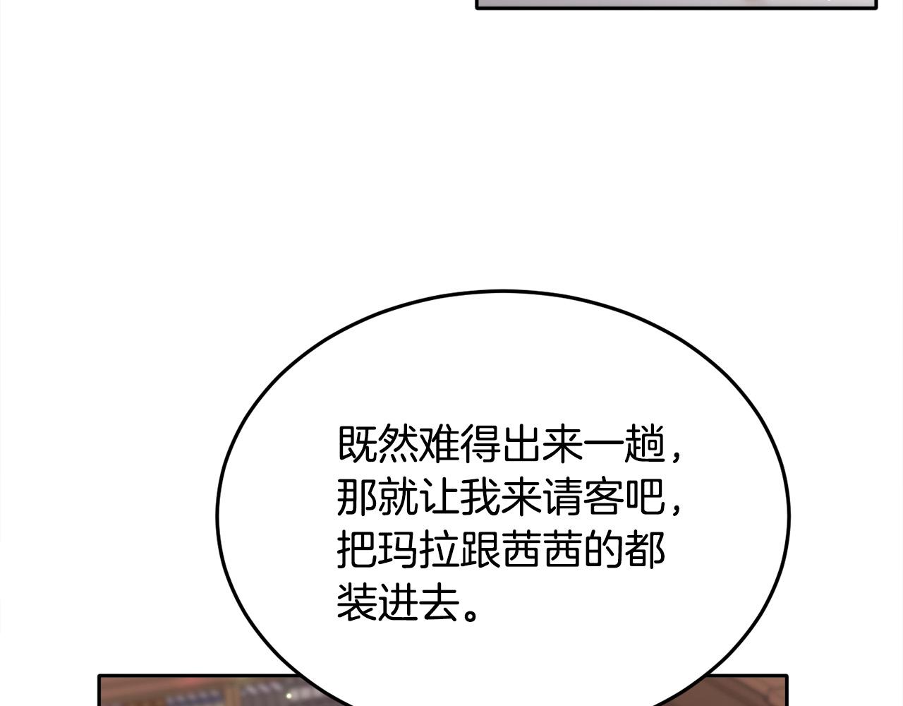 第92话 我要出去玩！139