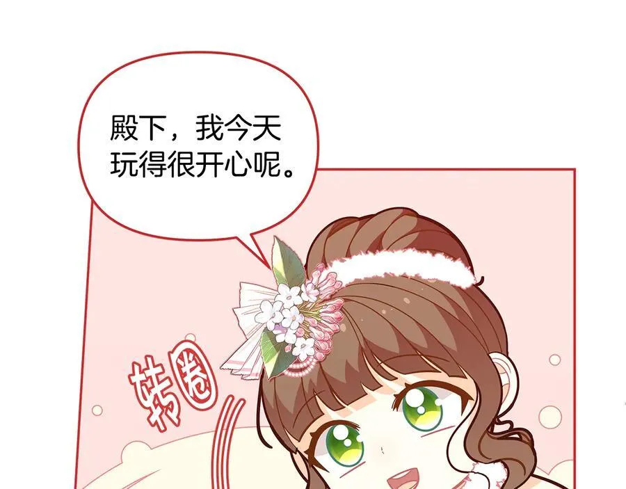 第45话 交朋友173