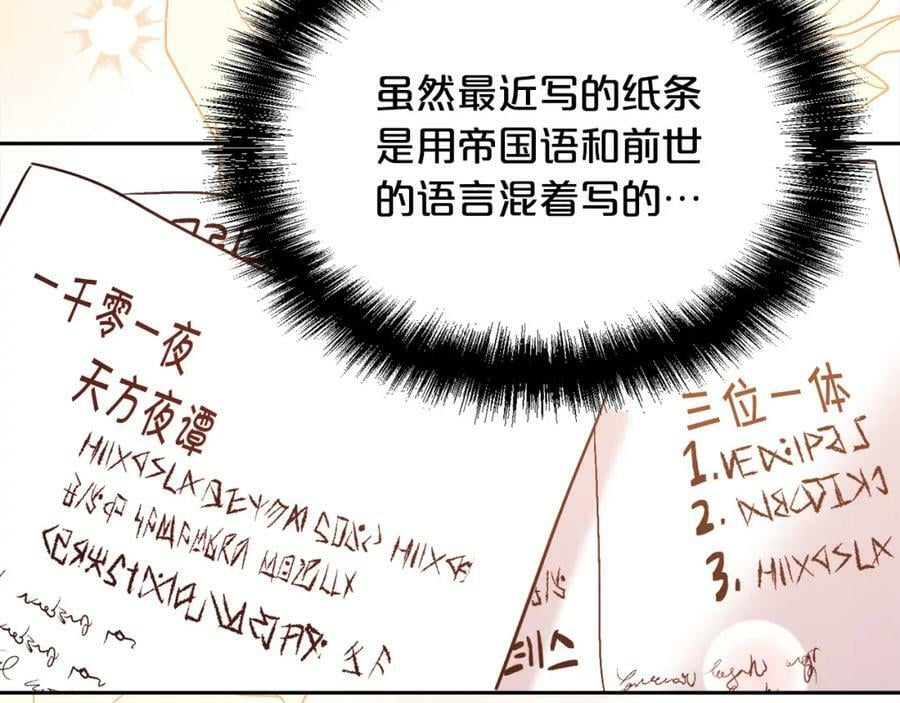 第149话 想买房的理由154