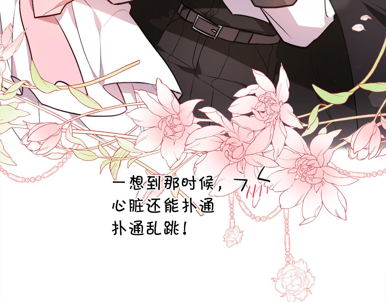 第95话 爸妈嫌弃我？89