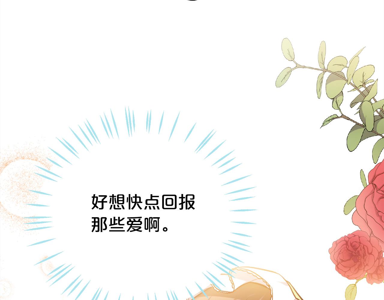 第92话 我要出去玩！182