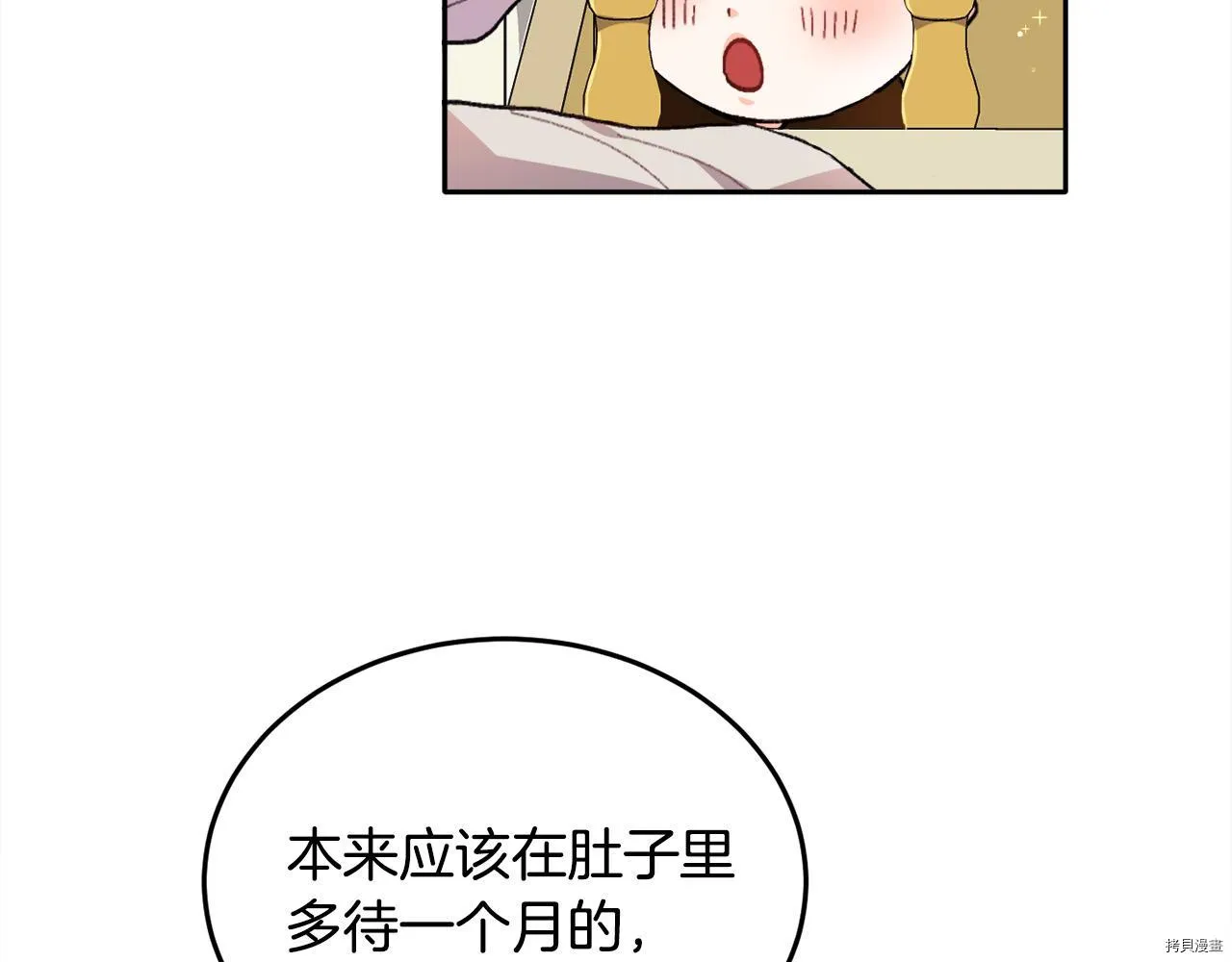 第77话106