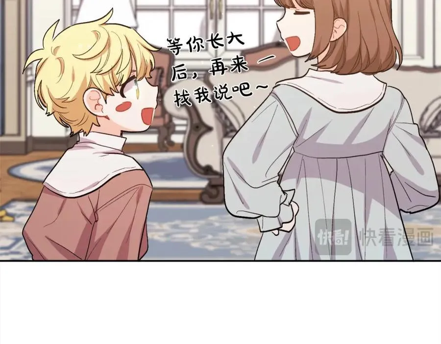 第198话 哥哥想订婚？！115