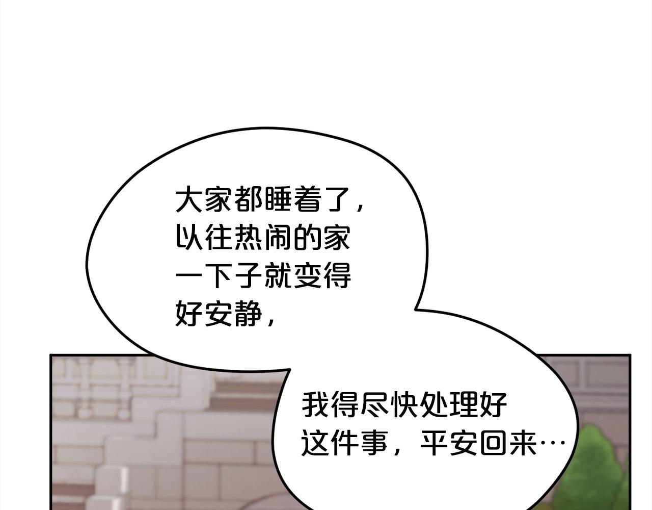 第114话 “逃跑”计划！133
