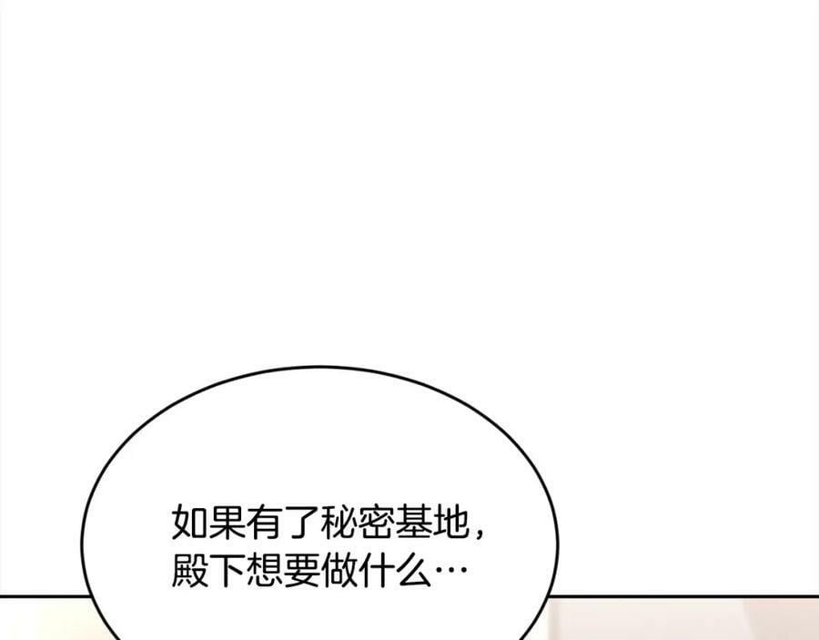 第151话 粉红色的恶梦154