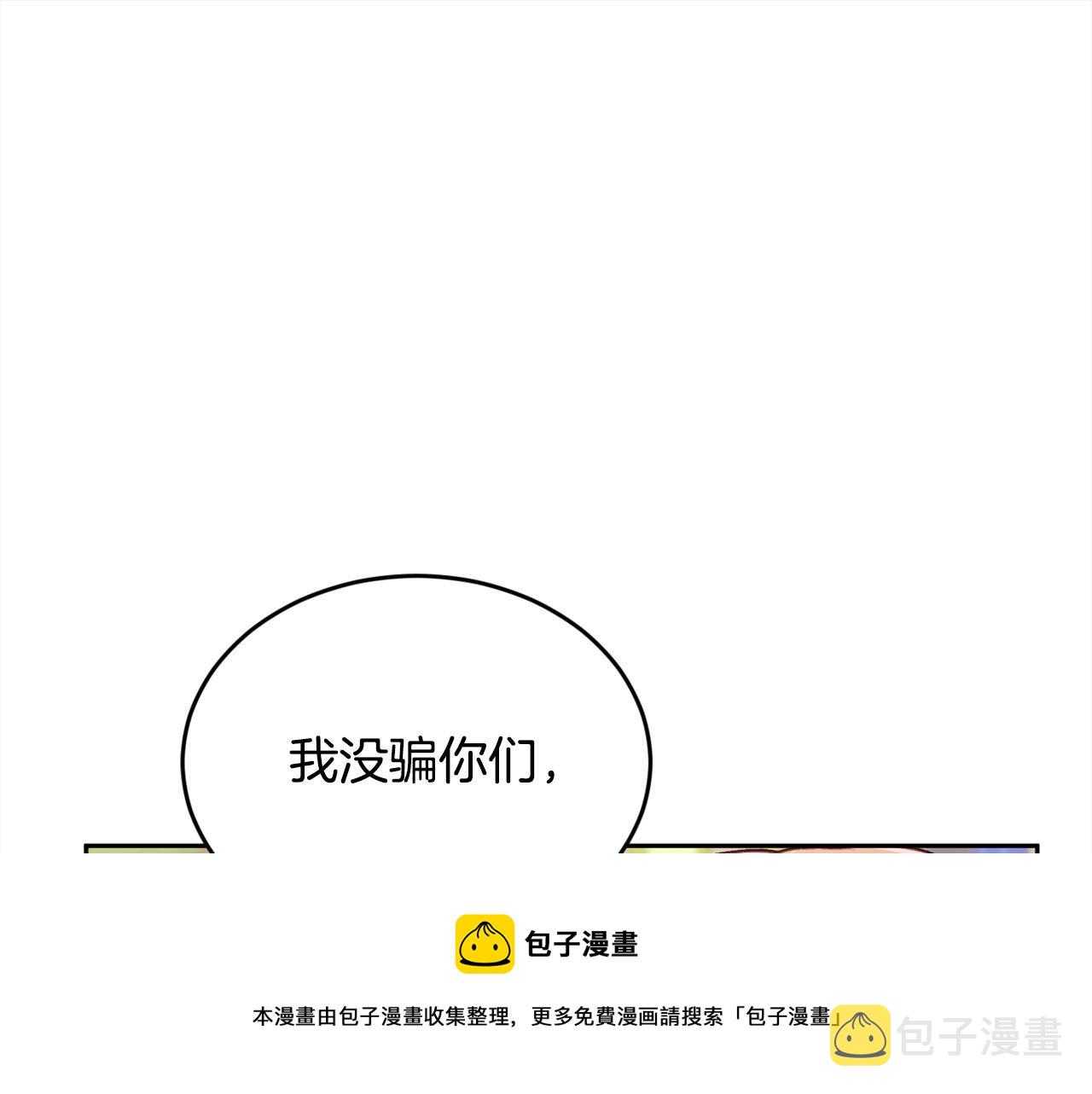 第144话 反弹脏话！99
