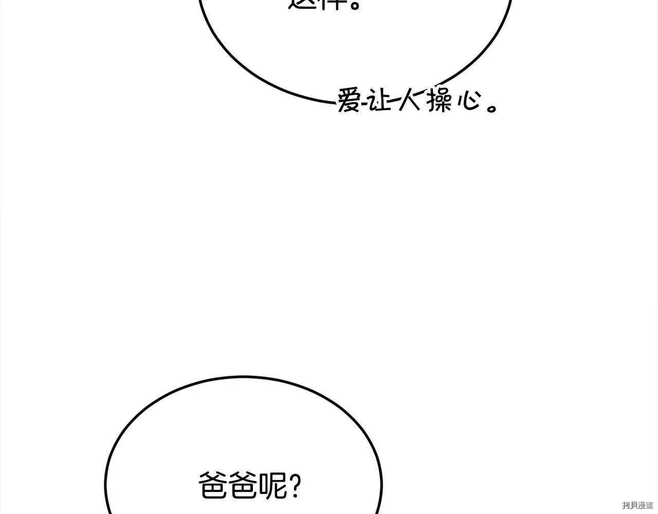 第81话111