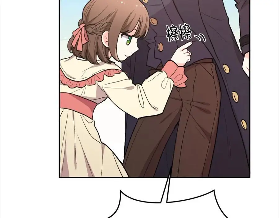 第193话 哥哥喜欢内维斯？178