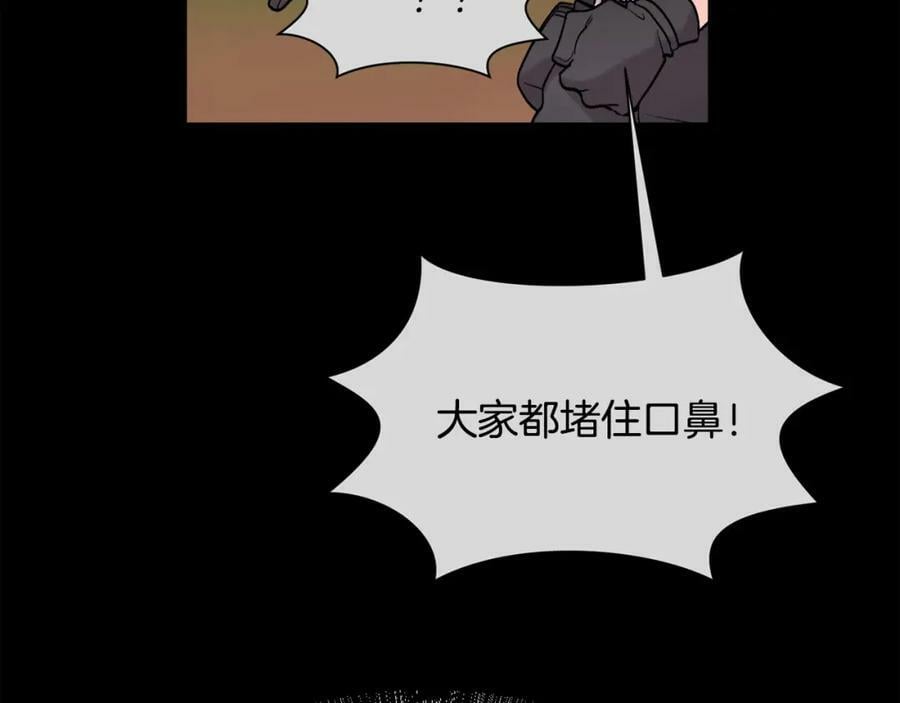 第164话 毒草和她有关？！58