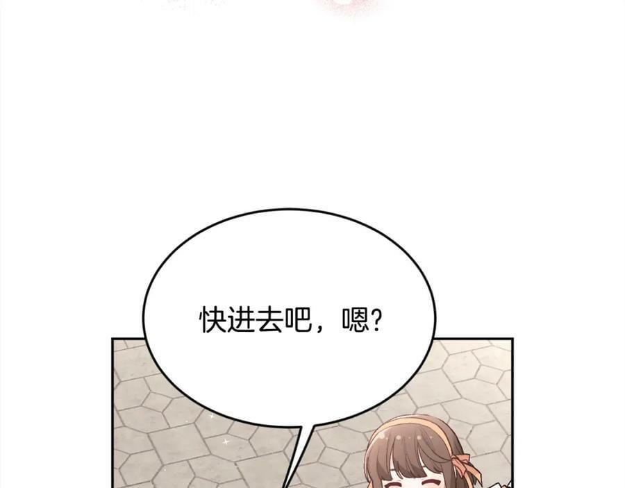 第158话 甜蜜啵啵～71