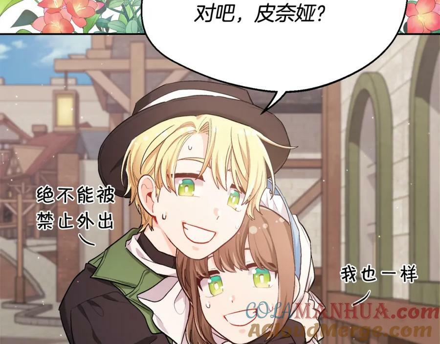 第168话 拌嘴日常128