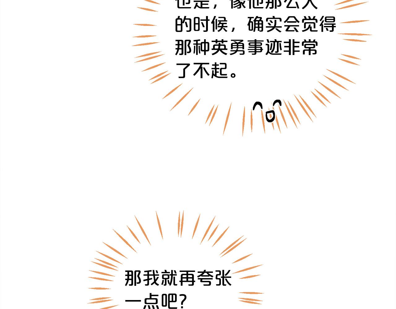 第93话 蹦迪63