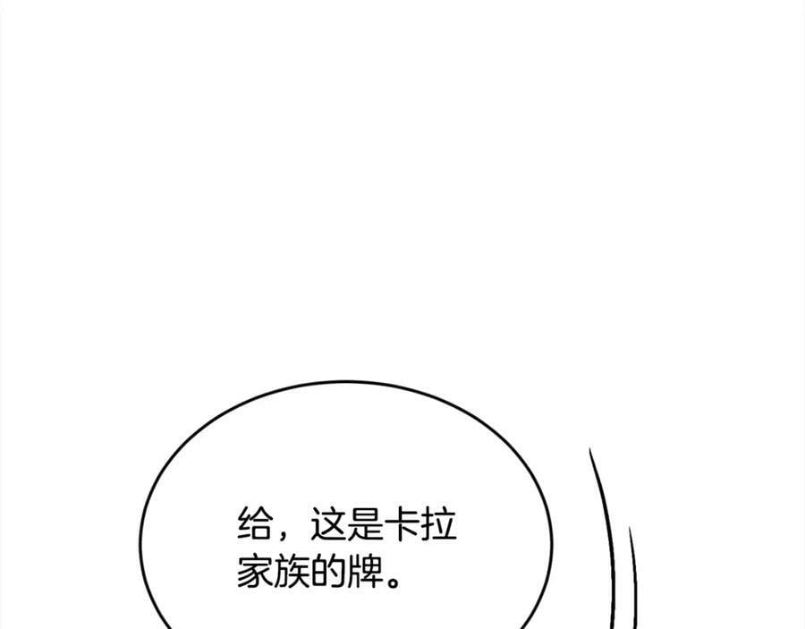 第170话 毫无斗志的犯人31