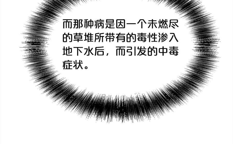 第164话 毒草和她有关？！83