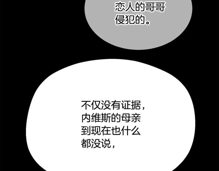 第174话 选择81