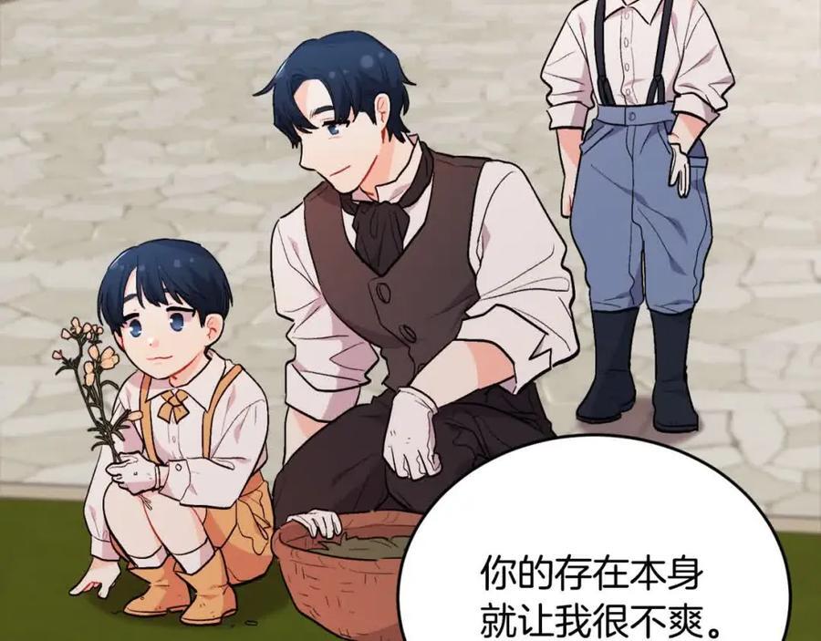 第177话 厚颜无耻的哥哥73