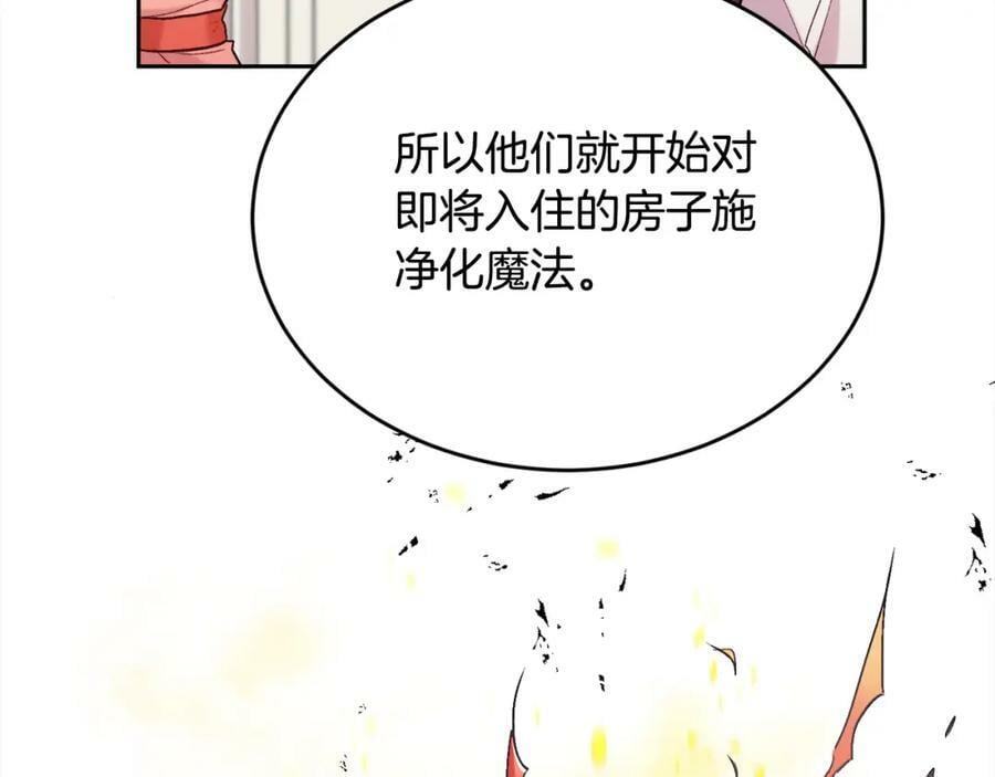 第158话 甜蜜啵啵～25