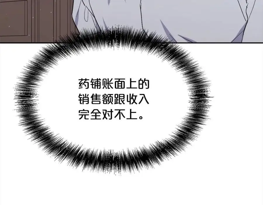 第194话 罪证确凿119