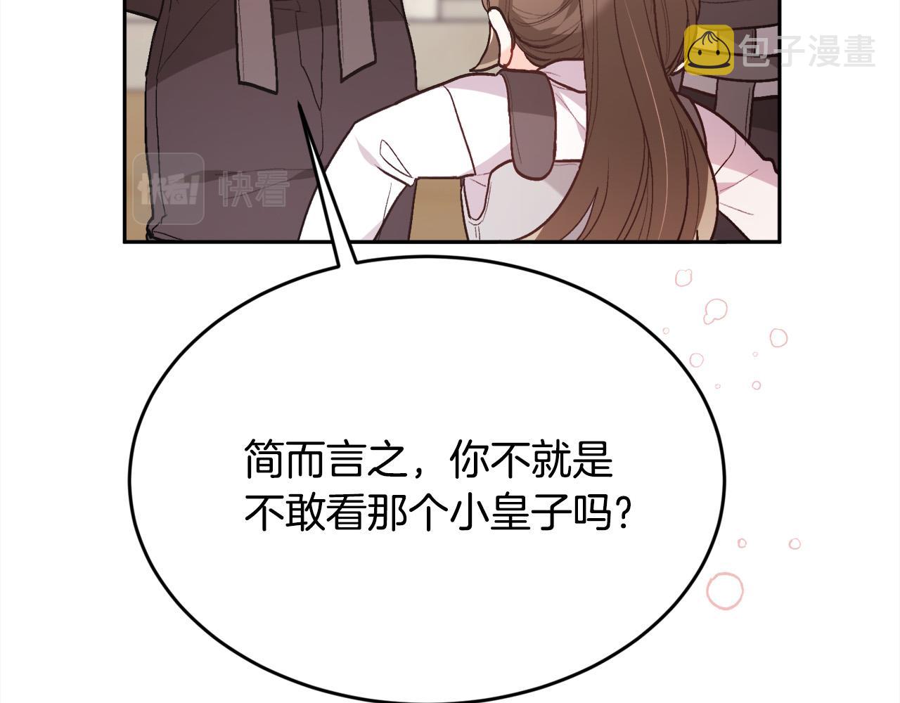 第136话 少女心事你别猜～97