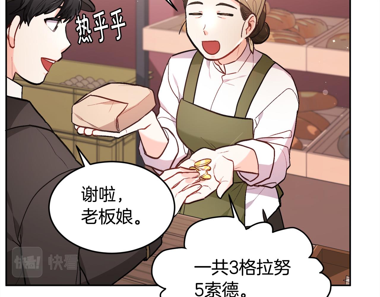 第109话 弟弟的疑惑160