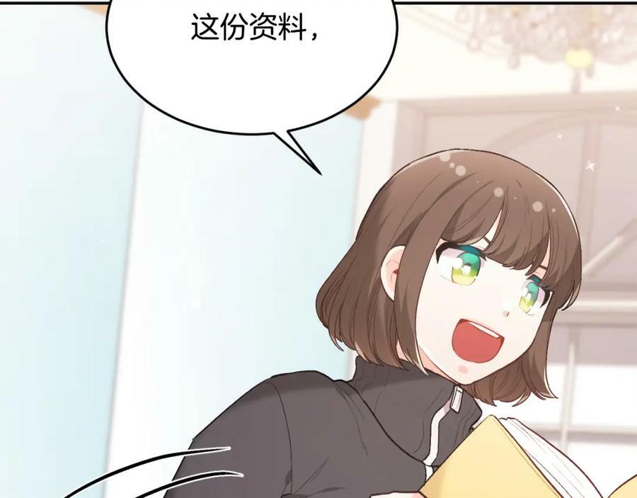 第154话 让我们减肥吧！93