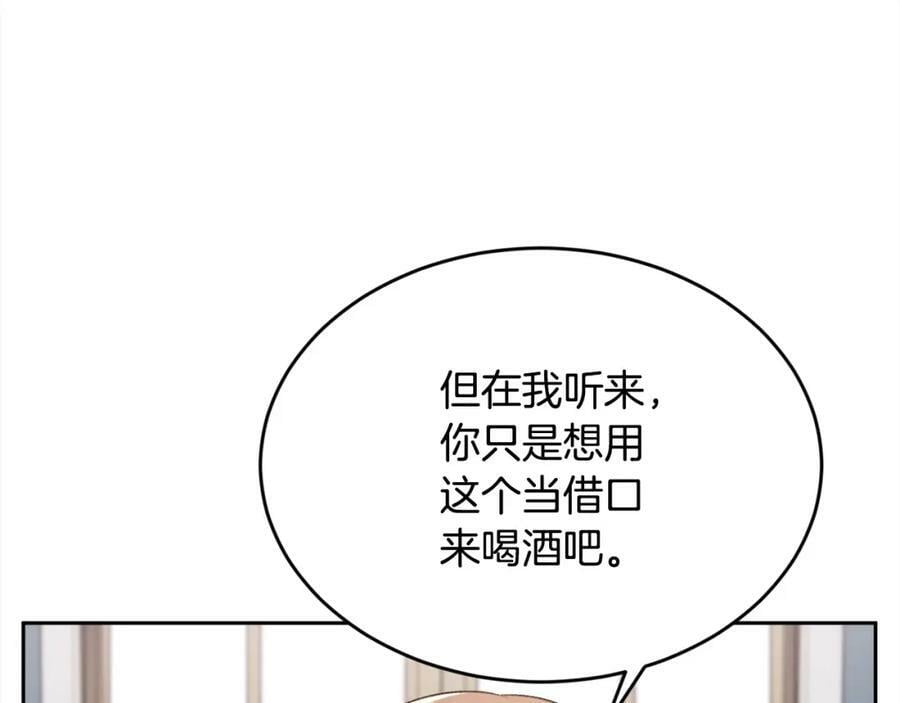 第158话 甜蜜啵啵～34