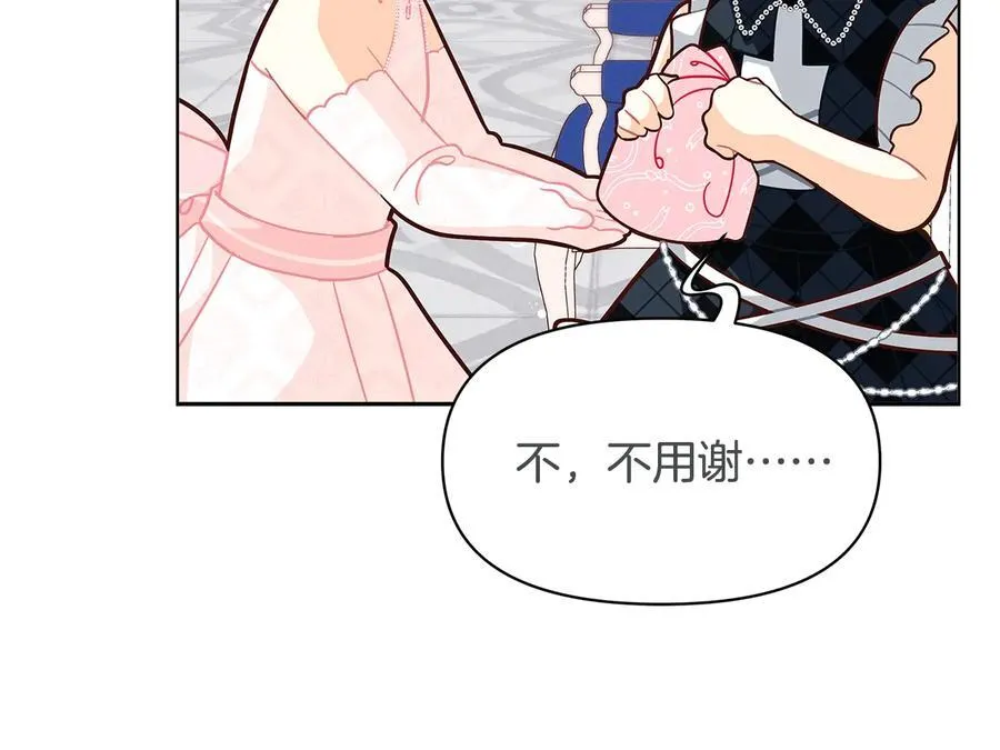 第45话 交朋友113