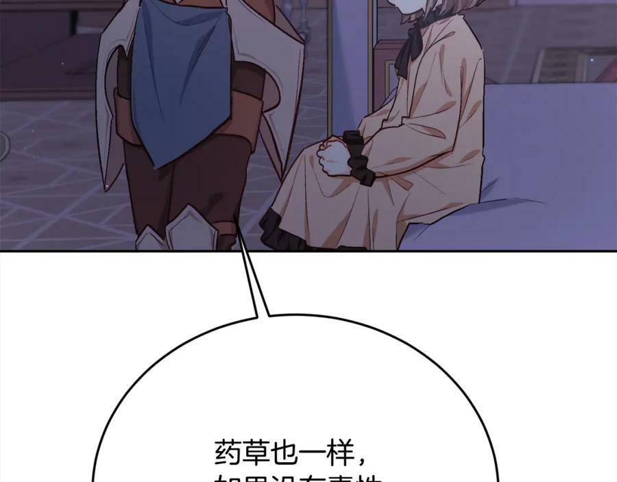 第169话 真正的犯人！110