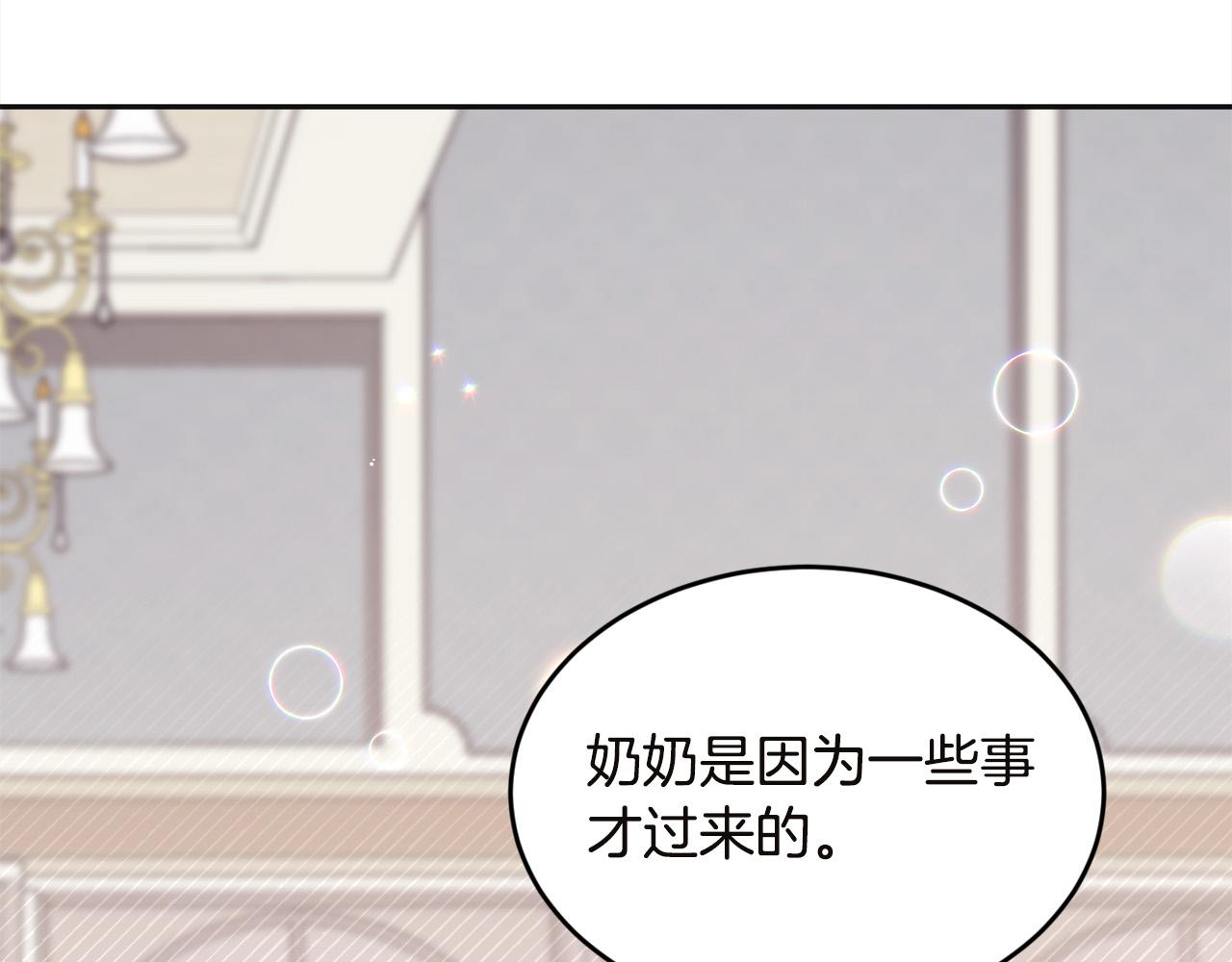 第132话 恶人也会怕？82